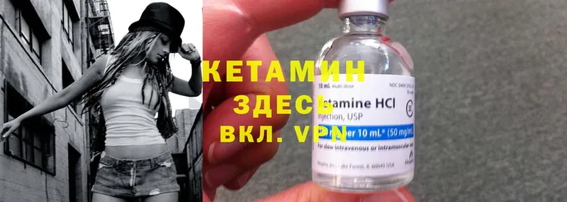 Кетамин ketamine  Барыш 